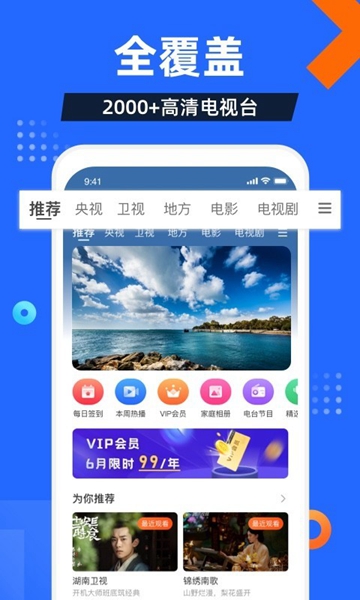 
电视家 改名多多电视直播