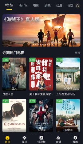 
可可影视 电视盒子tv版