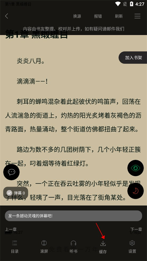 笔趣阁 app官方入口(图2)
