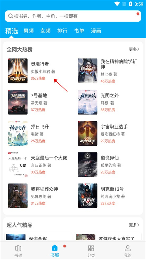 笔趣阁 app官方入口(图1)
