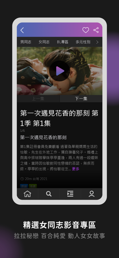 
GagaOOLala 官方版