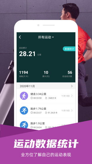 
舒华运动 app平板版