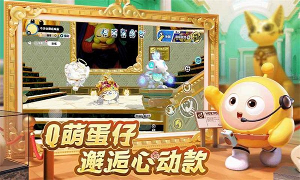 
蛋仔派对 官方服3周年