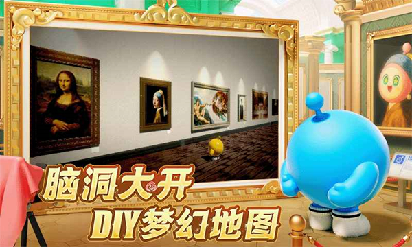 
蛋仔派对 官方服3周年