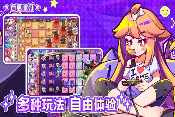 
盲盒派对 官网最新版