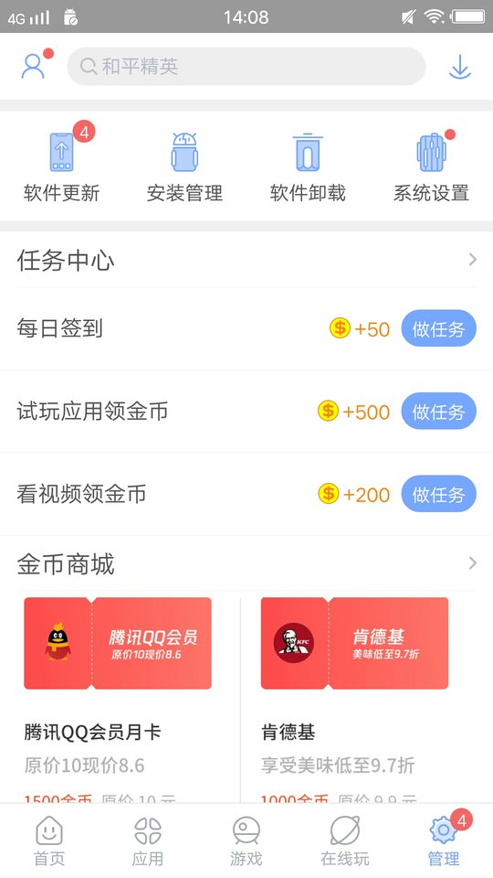 
安智市场 官网入口