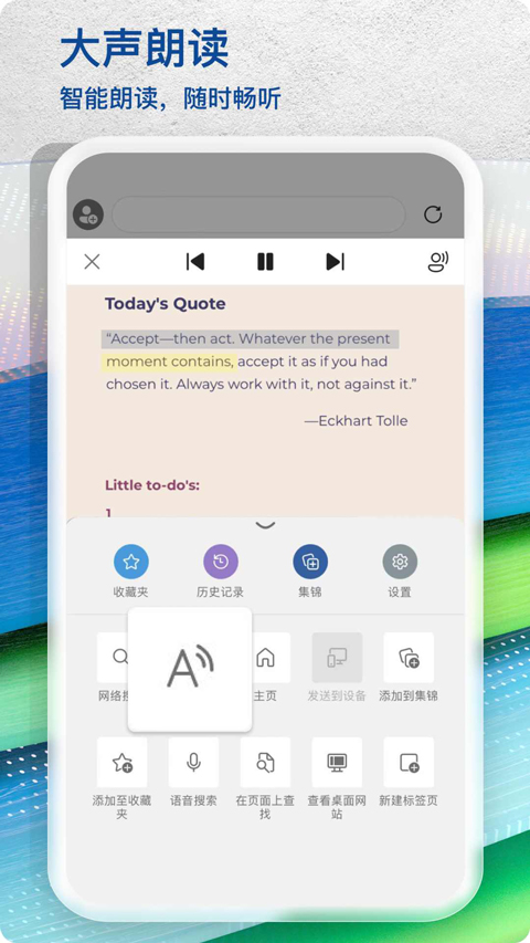 
edge浏览器 完整版
