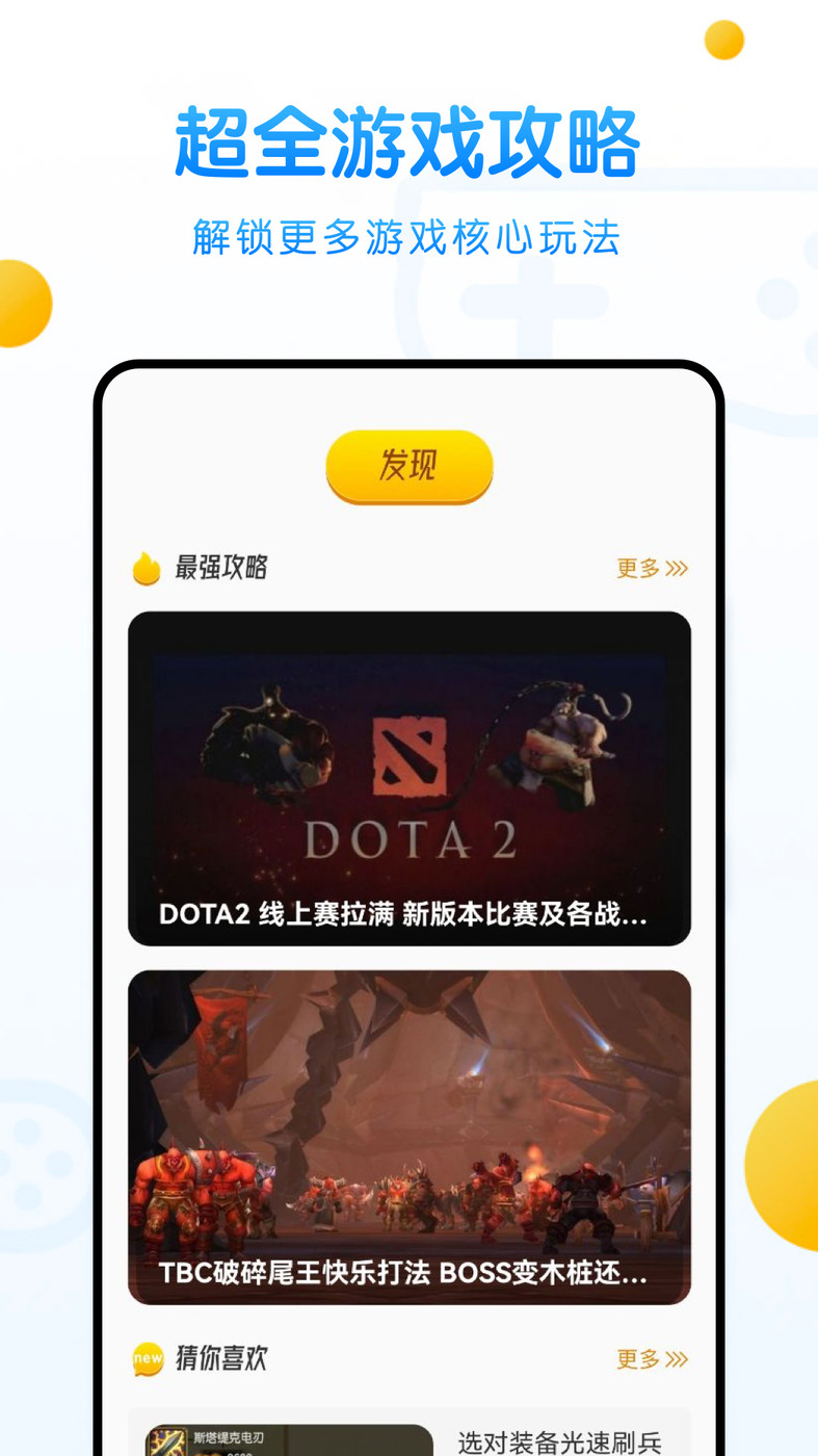 
233游乐盒