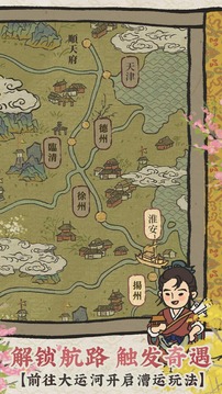 
江南百景图 安卓最新版