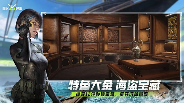
萤火突击 官方最新版
