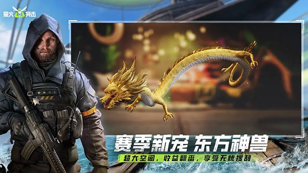 
萤火突击 官方最新版
