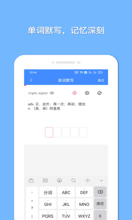 
悬浮记单词 官网版
