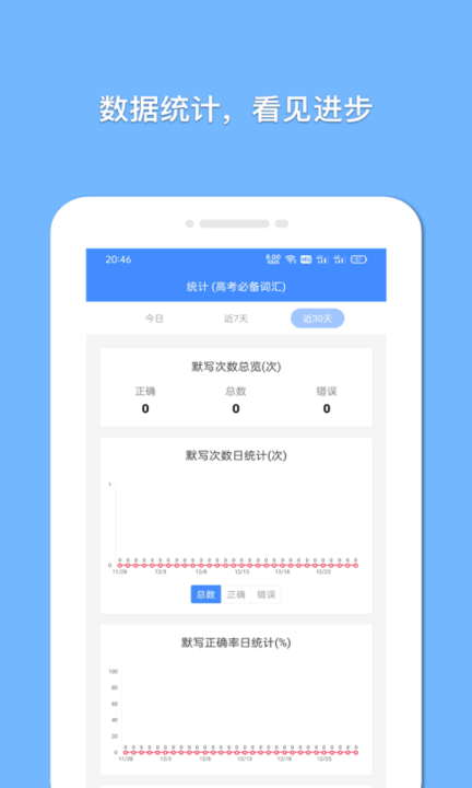 
悬浮记单词 官网版