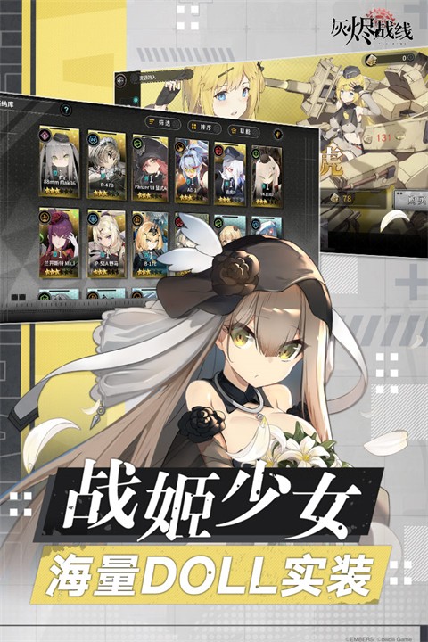 
灰烬战线 官方版