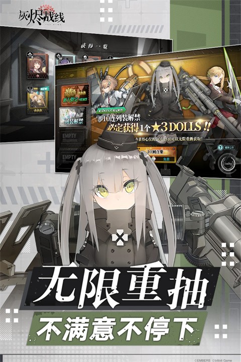 
灰烬战线 官方版