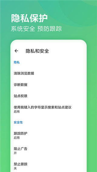
微软浏览器 edge手机版