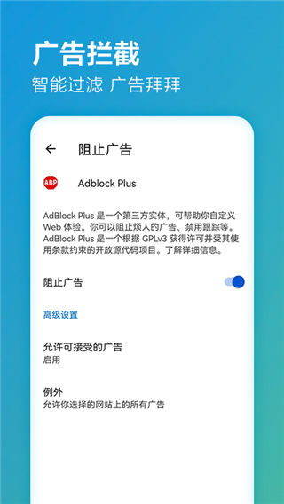 
微软浏览器 edge手机版