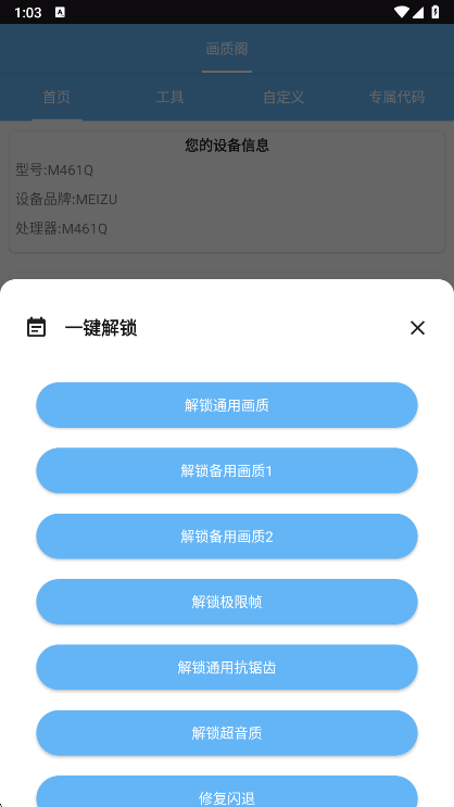画质阁 apk官方下载最新版本(图2)
