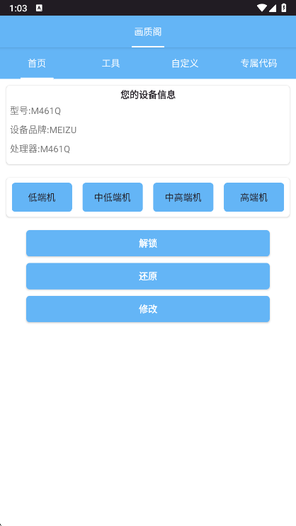 画质阁 apk官方下载最新版本(图1)