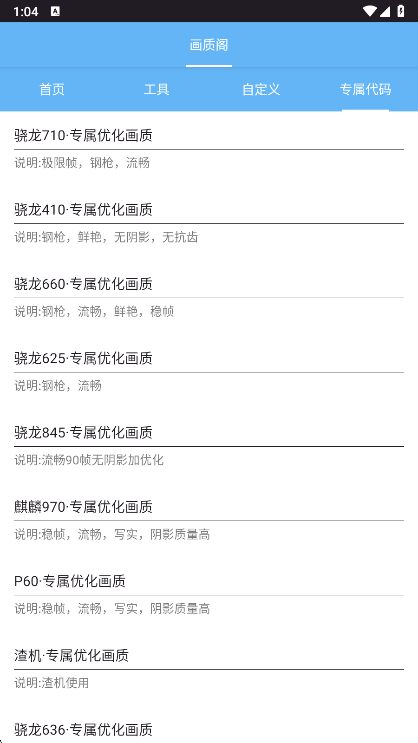 画质阁 apk官方下载最新版本(图4)