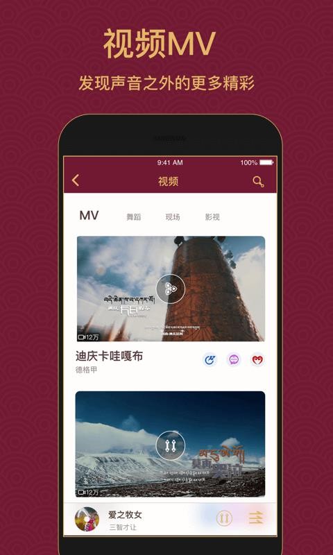 雪域音乐 app官方网站(图1)