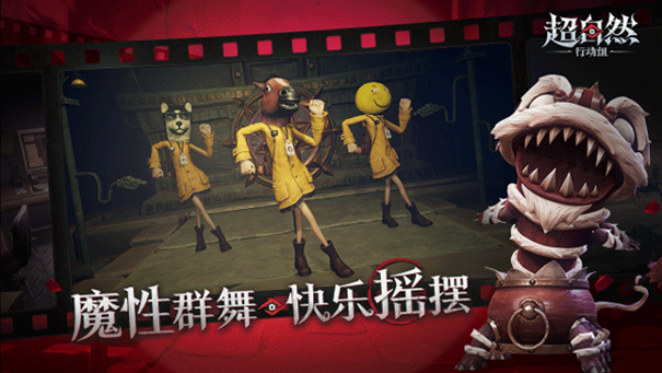 
超自然行动组 官方下载入口