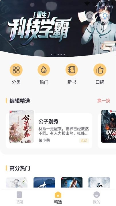 
几何小说 app官方正版