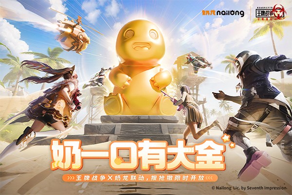 
王牌战争：文明重启 官方正版