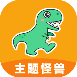 主题怪兽 安卓变ios免费