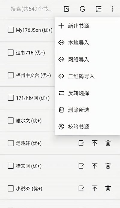 
开源阅读 app安卓版