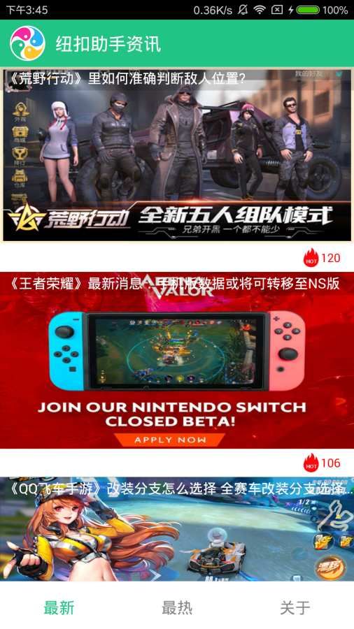 
纽扣助手 app官网免费版