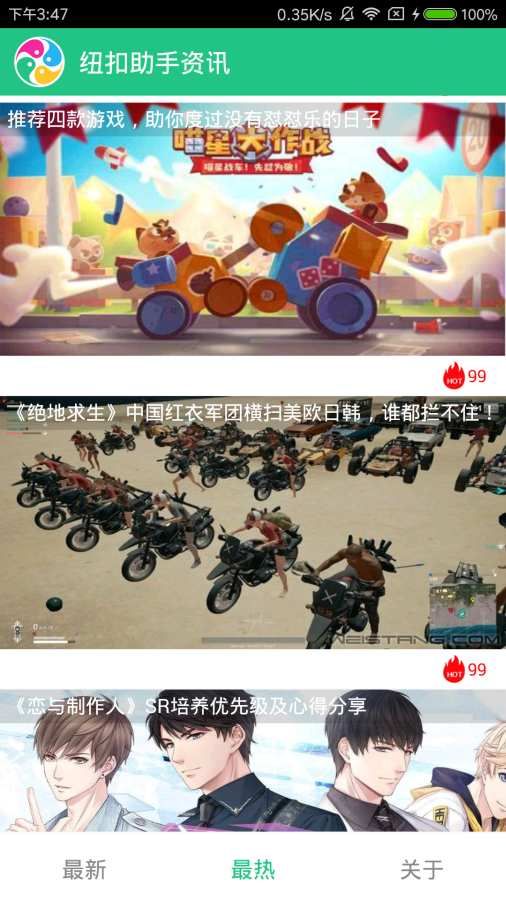 
纽扣助手 app官网免费版