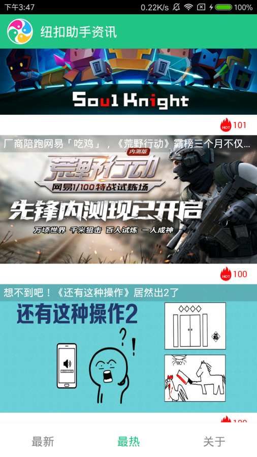
纽扣助手 app官网免费版