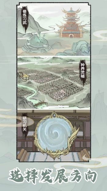 
修仙世家模拟器 2025免广告最新版