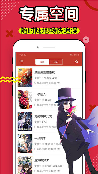 
三六漫画 无广告版