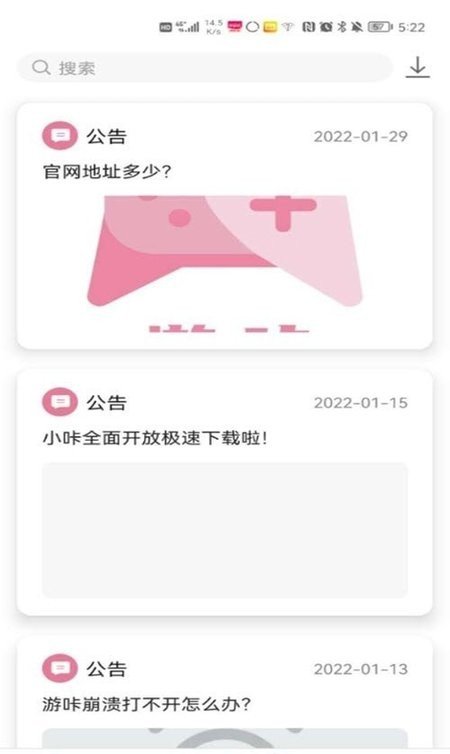 
游咔 4.0.7官网(最新版)下载