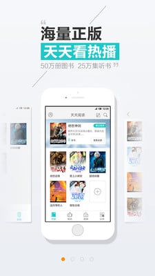 
天天阅读 android版