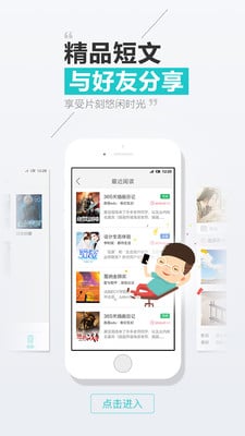 
天天阅读 android版