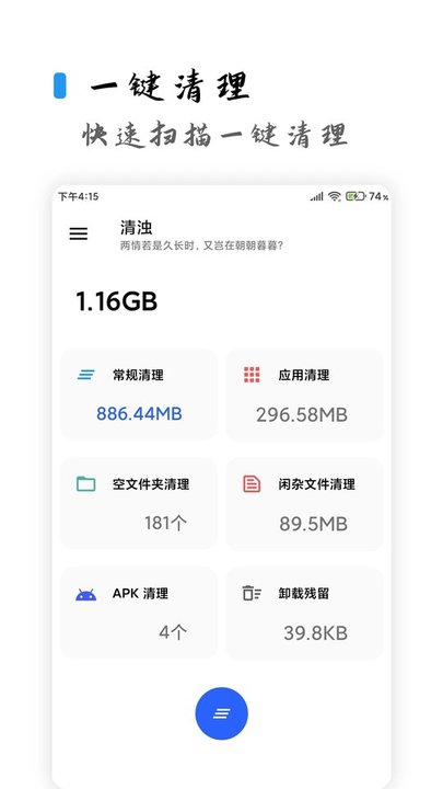 
清浊 手机版官方正式版