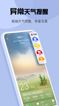 
最准天气 旧版本