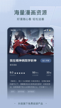 
番茄免费小说 官网免费入口