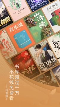 
番茄免费小说 官网免费入口