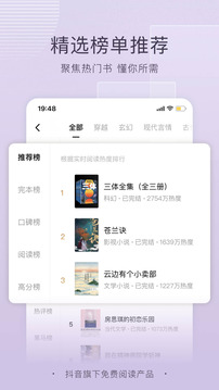 
番茄免费小说 官网免费入口
