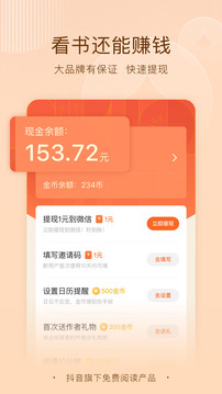 
番茄免费小说 官网免费入口