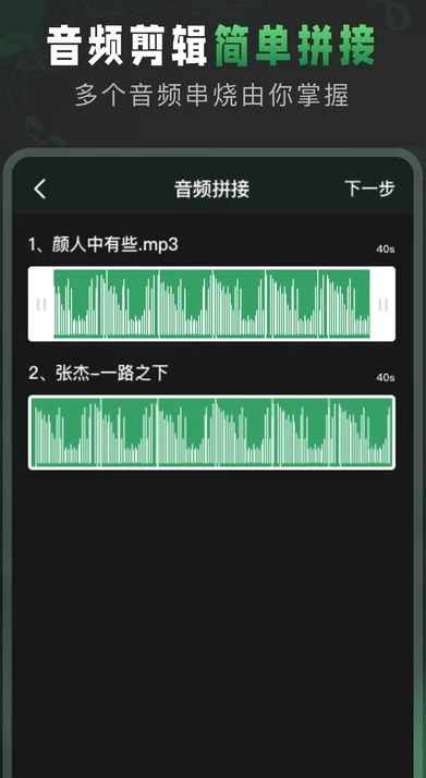 
Au音频剪辑 官方正版