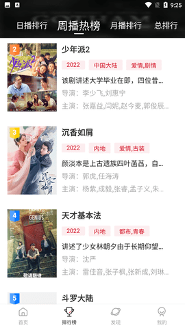 
新大师兄影视 安卓官网版
