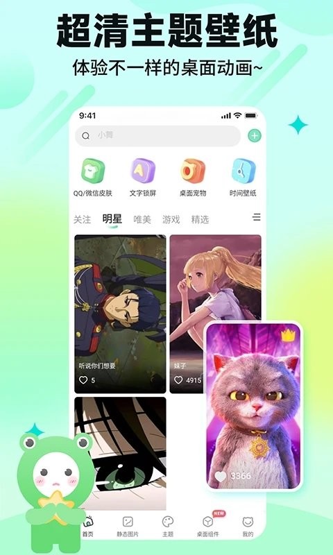 
哈屏壁纸 免费安卓版