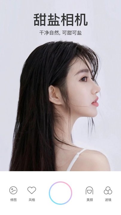 
甜盐相机 下载老版本