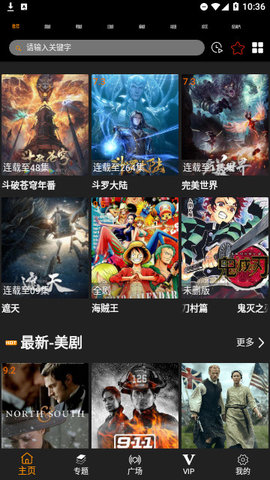 
剧追追 app官方下载免费最新版