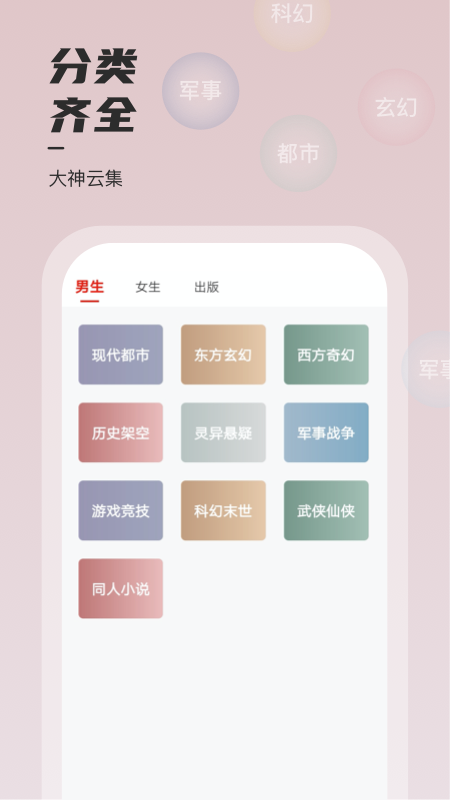 
坚果免费小说 在线阅读